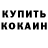 Метадон кристалл La2 EVO