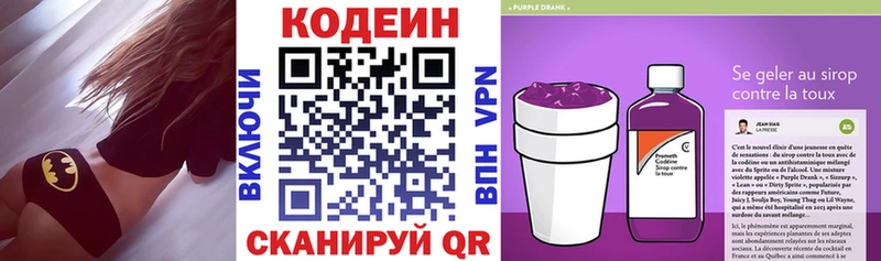 Codein Purple Drank  ОМГ ОМГ ССЫЛКА  Раменское 