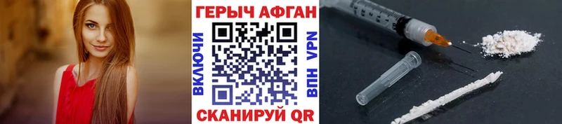 Героин хмурый  Раменское 
