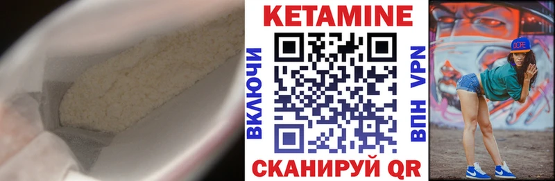 КЕТАМИН ketamine  Раменское 