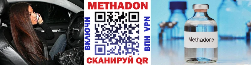 Метадон кристалл  Раменское 